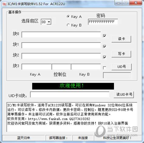 acr122u 软件|acr122u scanner.